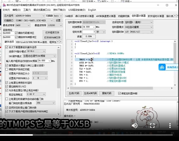 截图_20241230170710.png