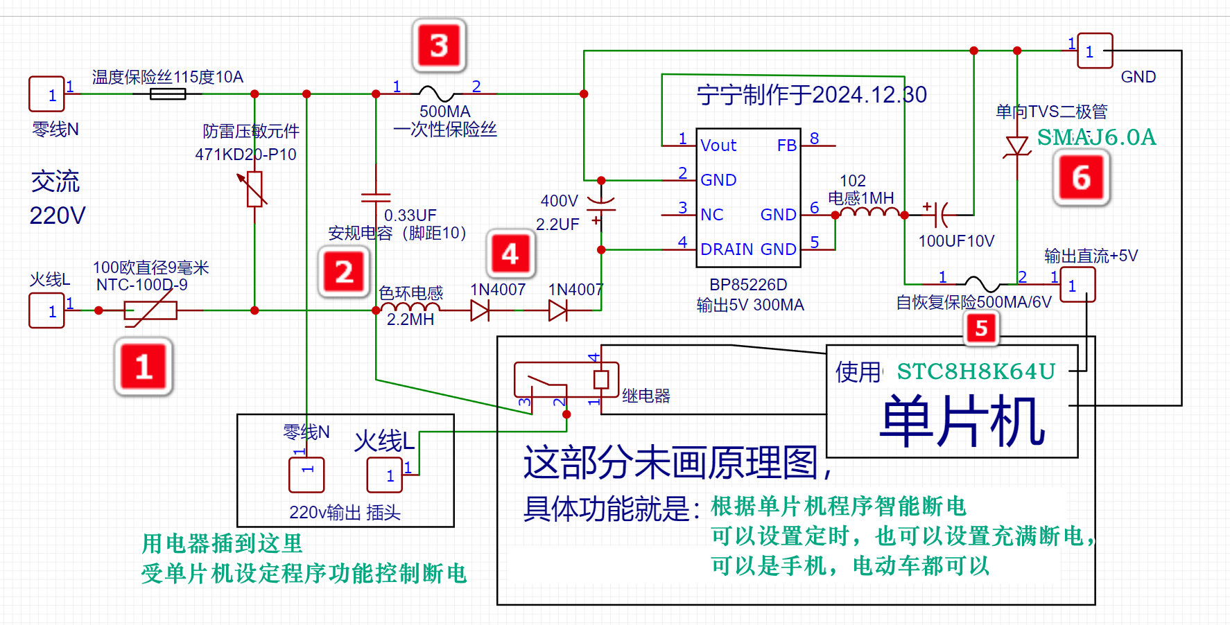 请教大家CH32V003F4P6--加编号.png