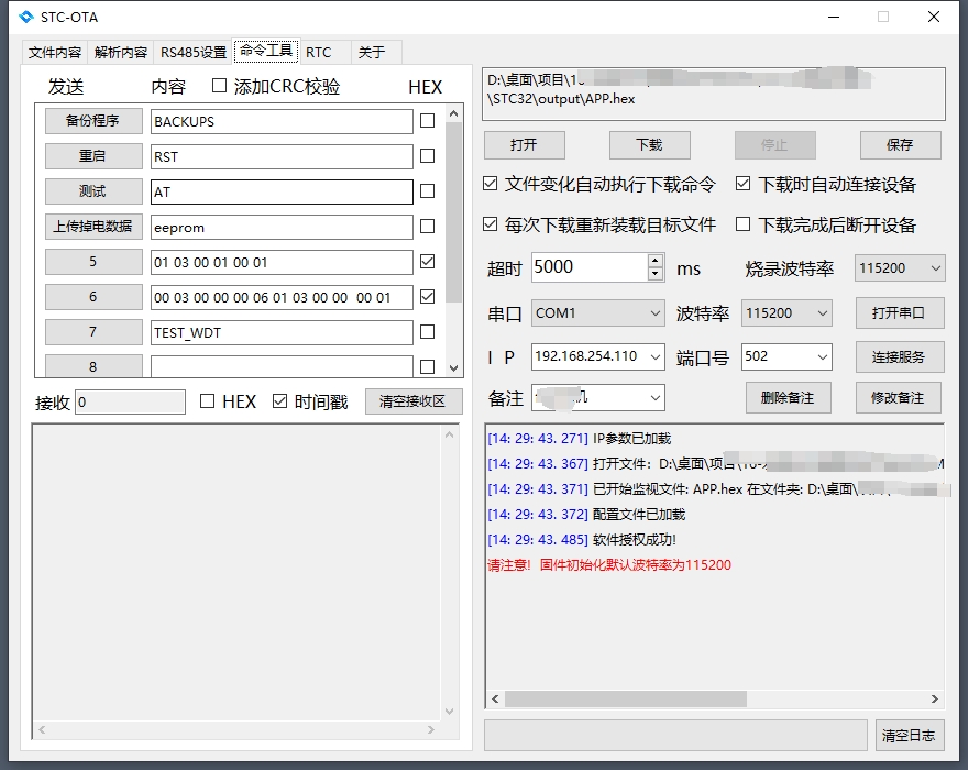 上位机