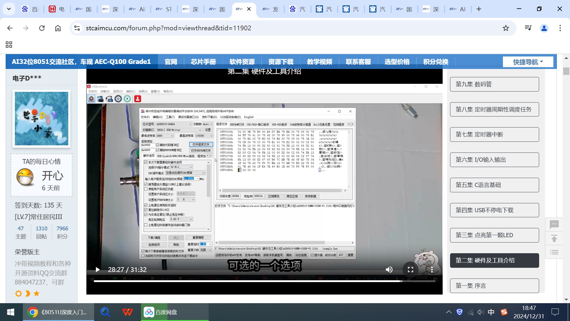 截图202412311848026164.jpg