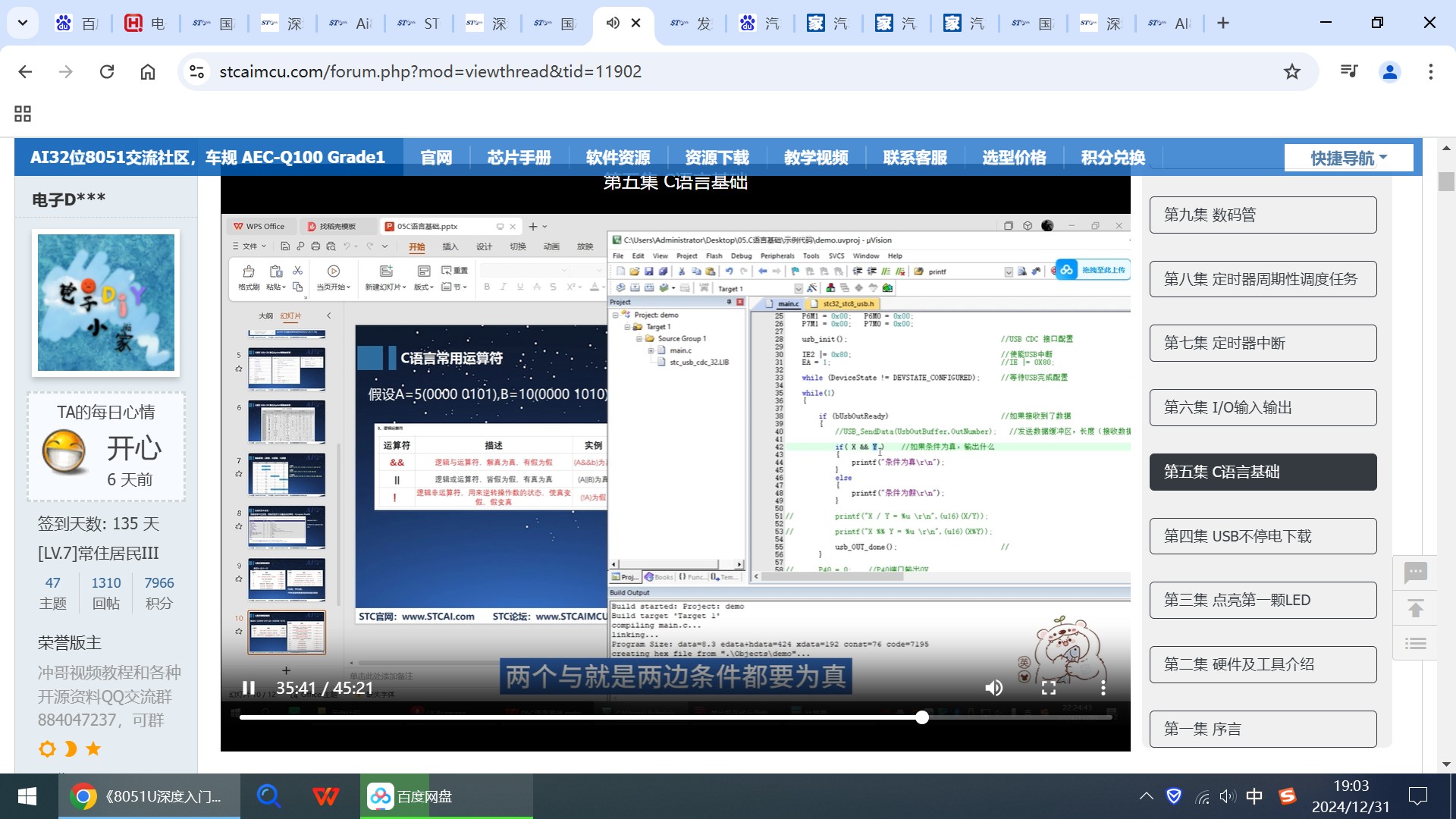 截图202412311904017444.jpg
