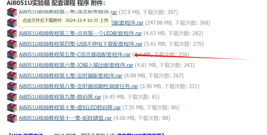 截图202501021410585495.jpg