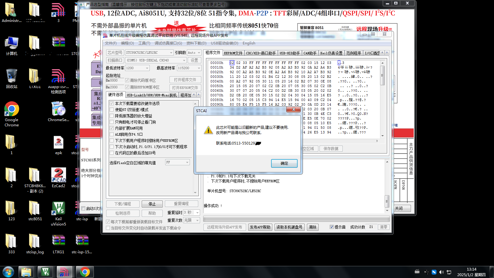 stc89c52rc来路不明.bmp