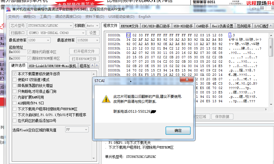 stc89c52rc来路不明1.bmp