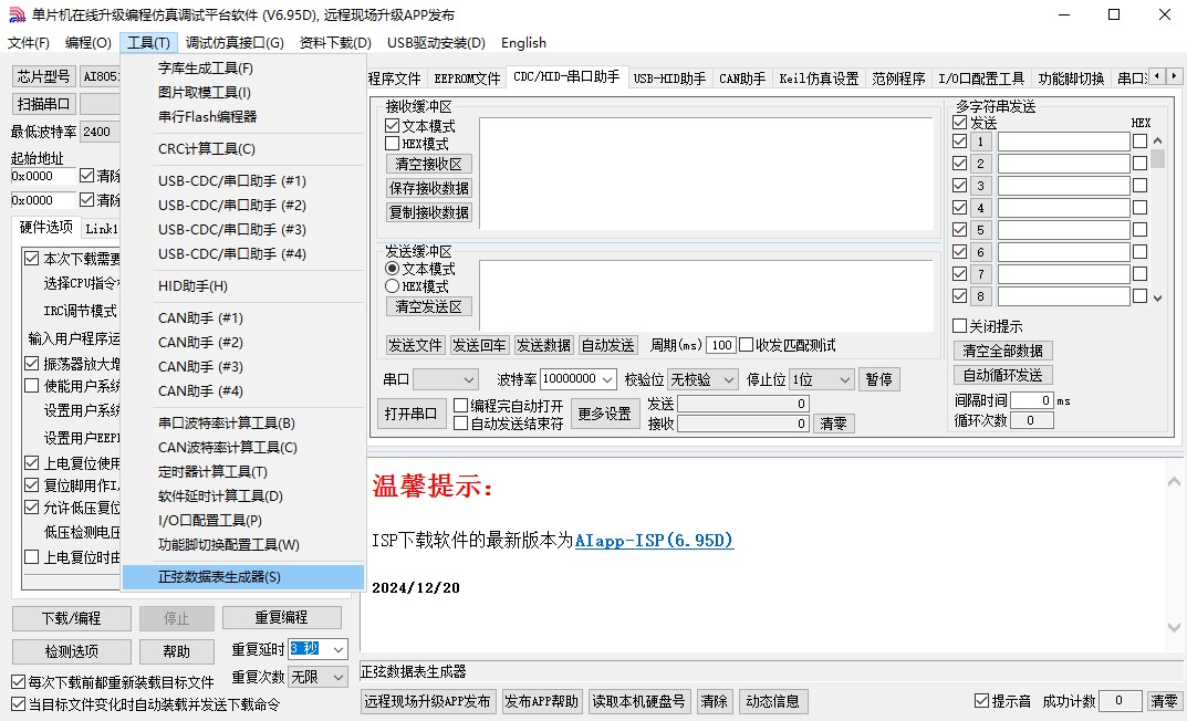 截图202501030929273141.jpg
