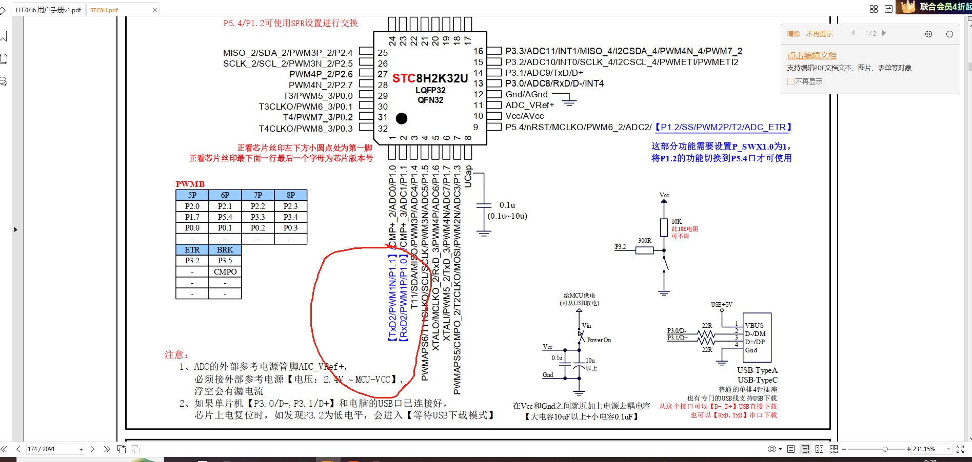 管脚图 P1.0 发送，P1.1接收