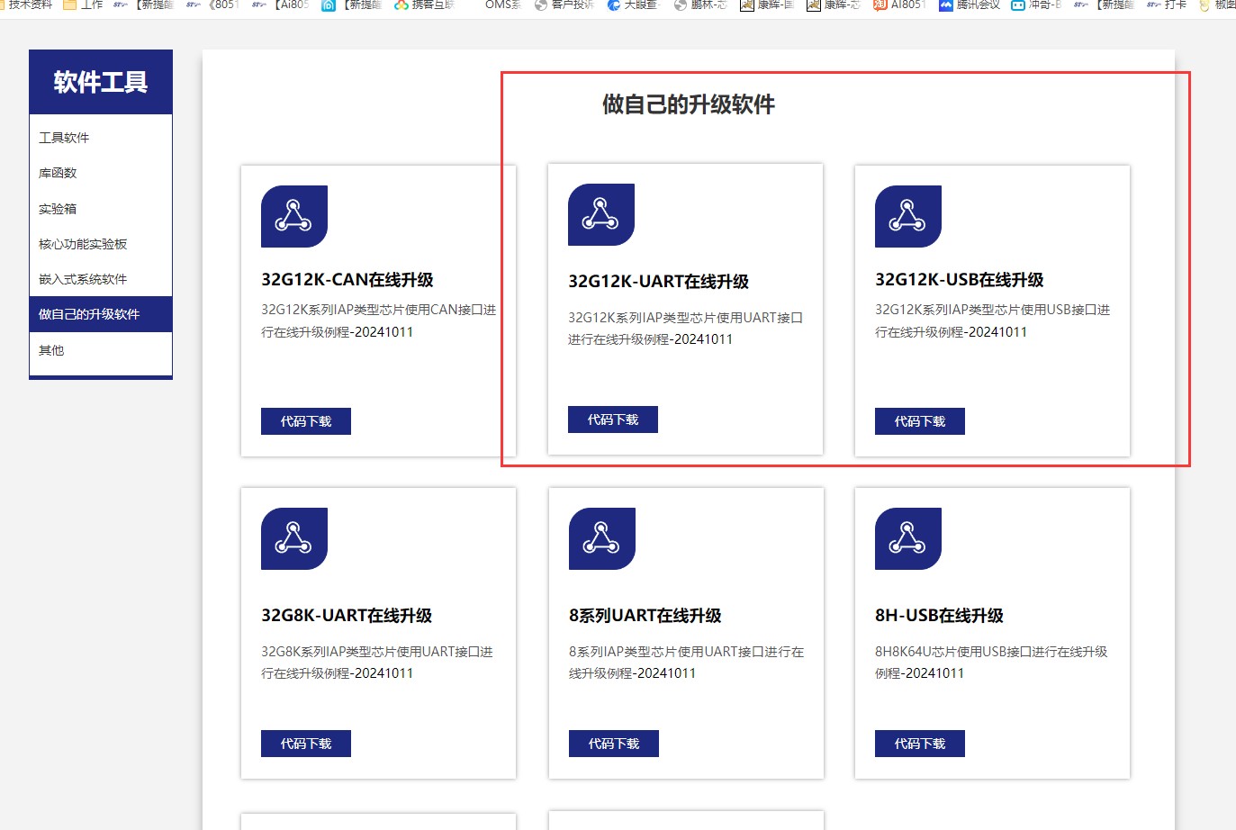 截图202501031659251397.jpg