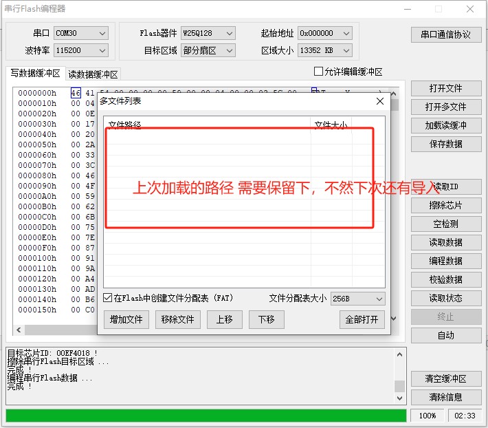 截图202501032230116612.jpg
