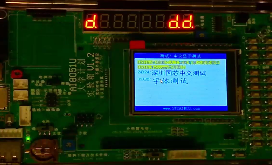 学习8051U深度入门到32位51大型实战教学视频第一集-4.png