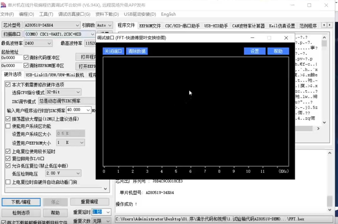 学习8051U深度入门到32位51大型实战教学视频第一集-7.png