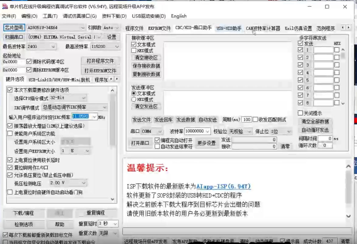 学习8051U深度入门到32位51大型实战教学视频第一集硬件介绍-7.png