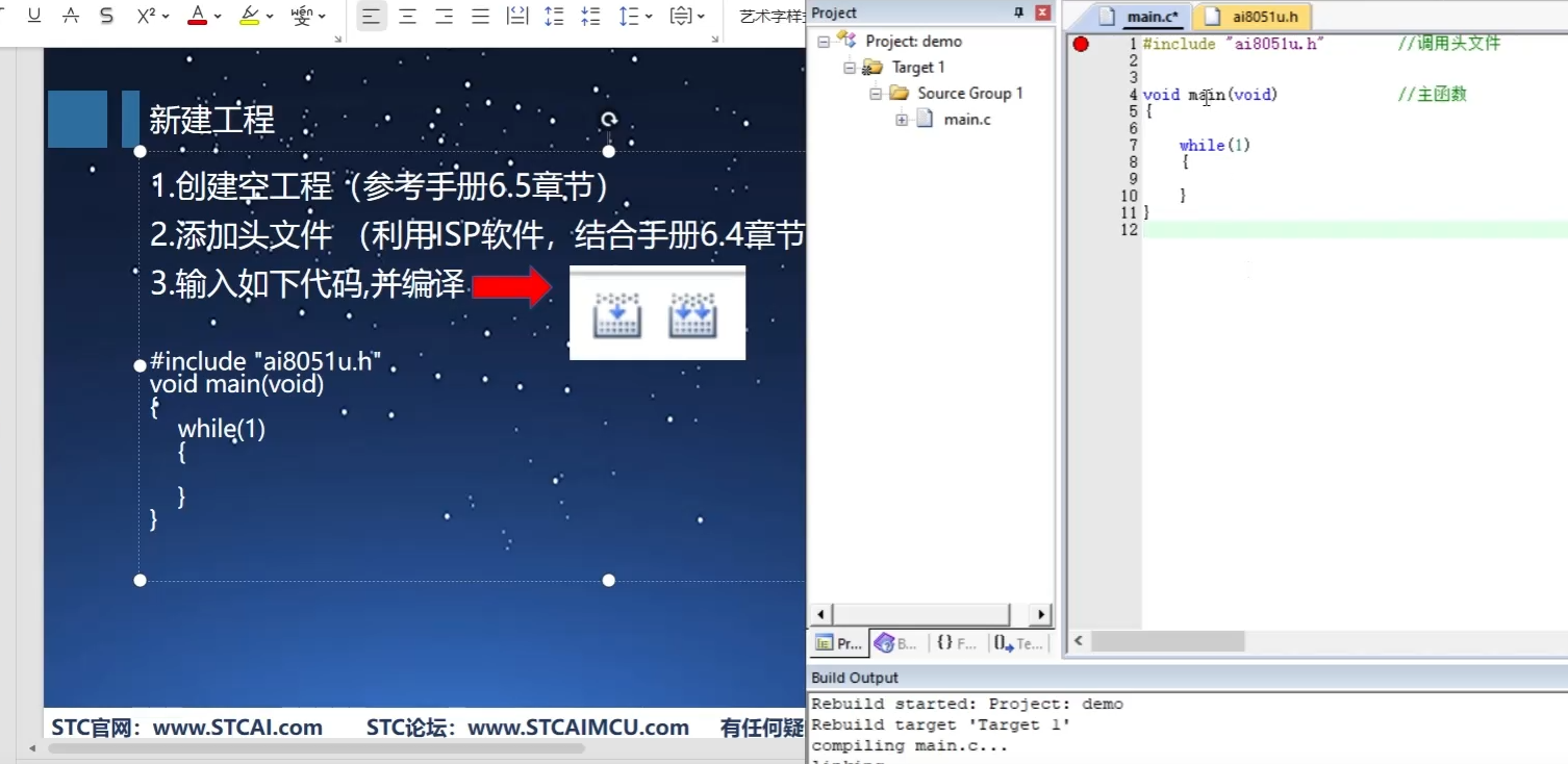 学习8051U深度入门到32位51大型实战教学视频第三集点亮LED灯-5.png