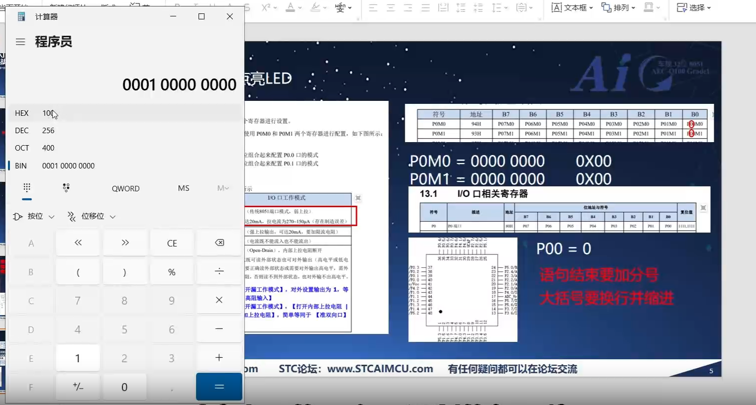 学习8051U深度入门到32位51大型实战教学视频第三集点亮LED灯-9.png