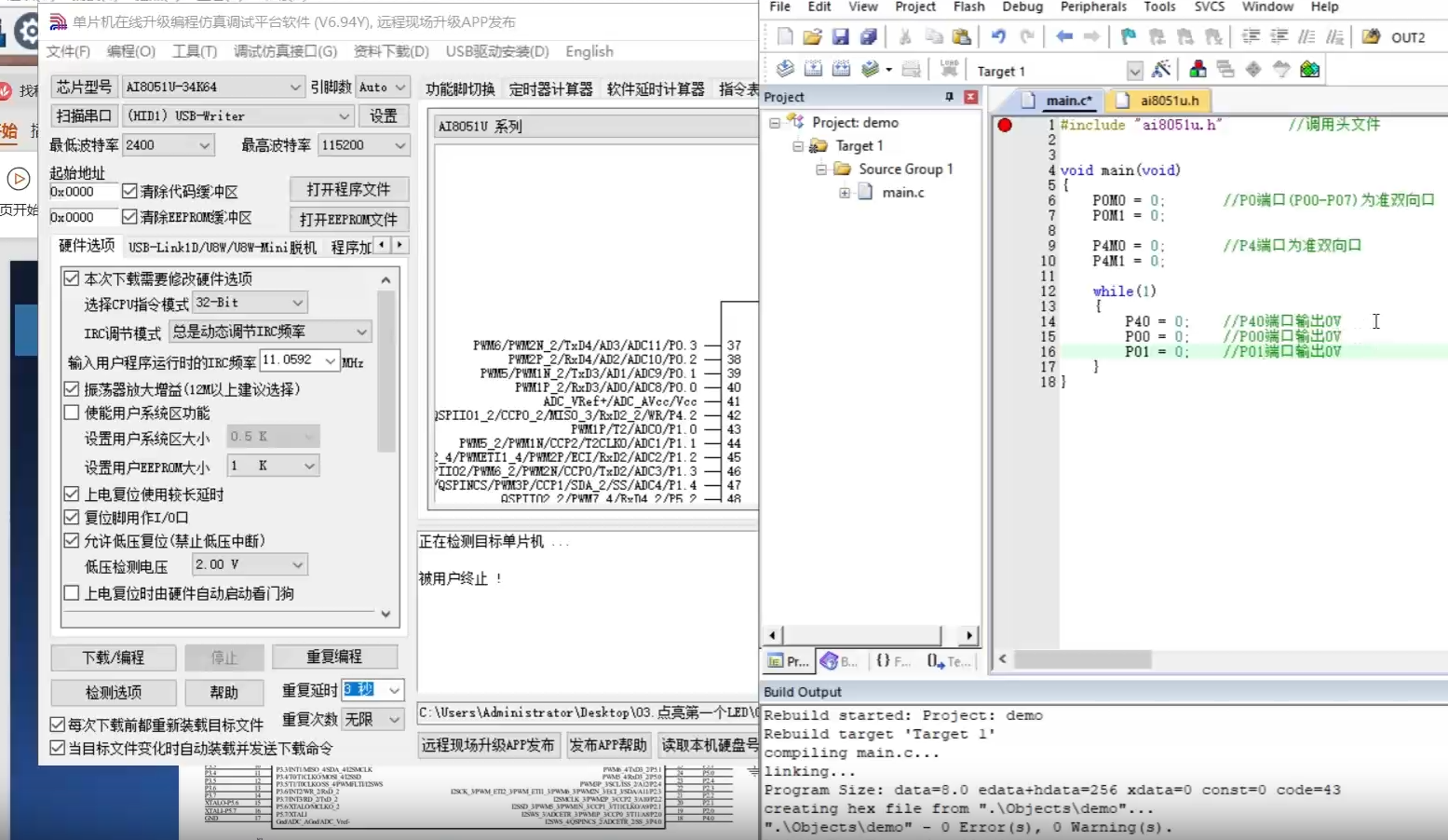 学习8051U深度入门到32位51大型实战教学视频第三集点亮LED灯-10.png