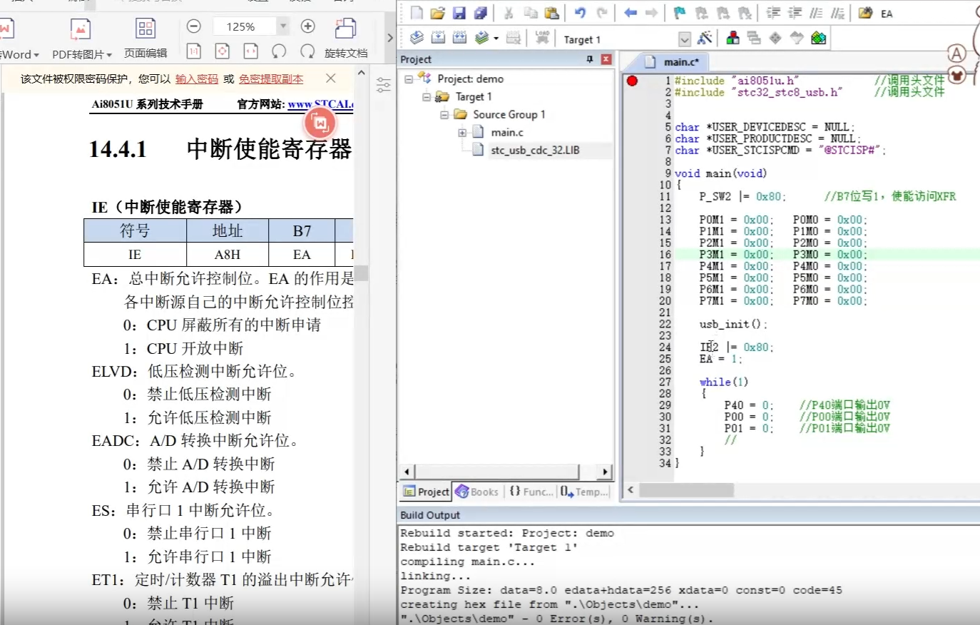 学习8051U深度入门到32位51大型实战教学视频第四集USB不停电下载-7.png