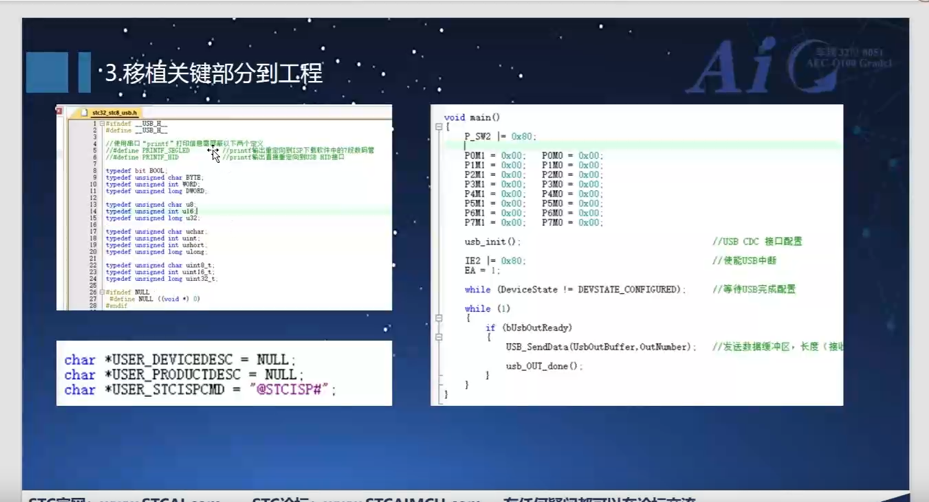 学习8051U深度入门到32位51大型实战教学视频第四集USB不停电下载-5.png