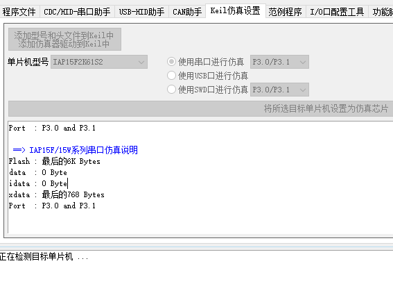 iap仿真失败.PNG