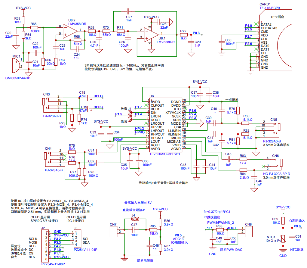 擎天柱3: Ai8051U-音频FFT示波器USB实验板-V1.0，讨论稿-2.png