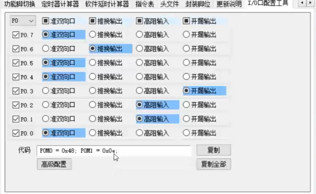 学习Ai8051U第三集-上难度了，给无从下手的同学普及下算法和原理-3.png