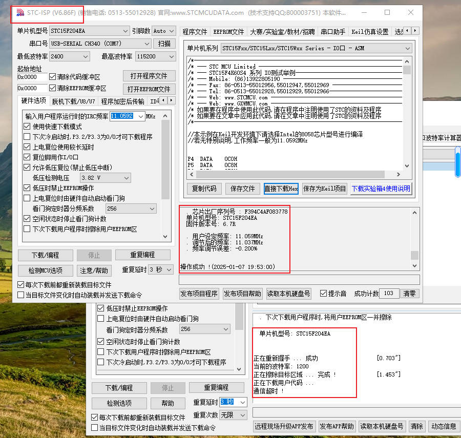 STC15F204EA-4-v6.86F下载成功.jpg
