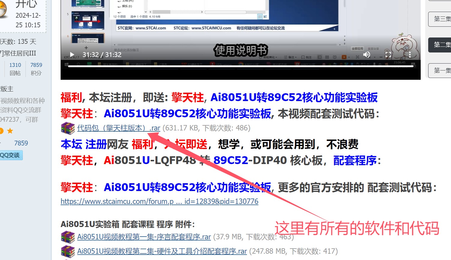 截图202501090126464676.jpg