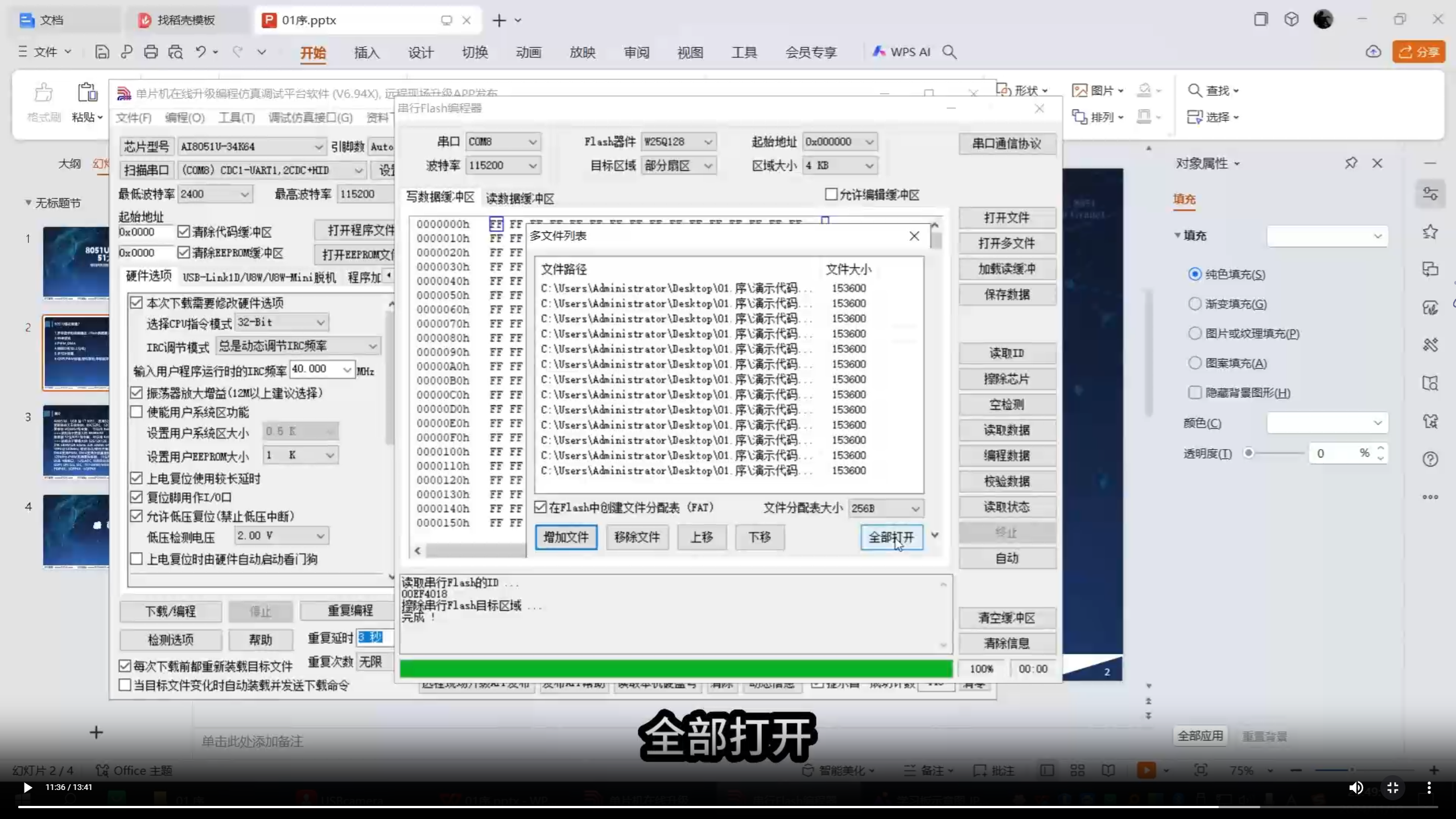 屏幕截图2025-01-09161044.png