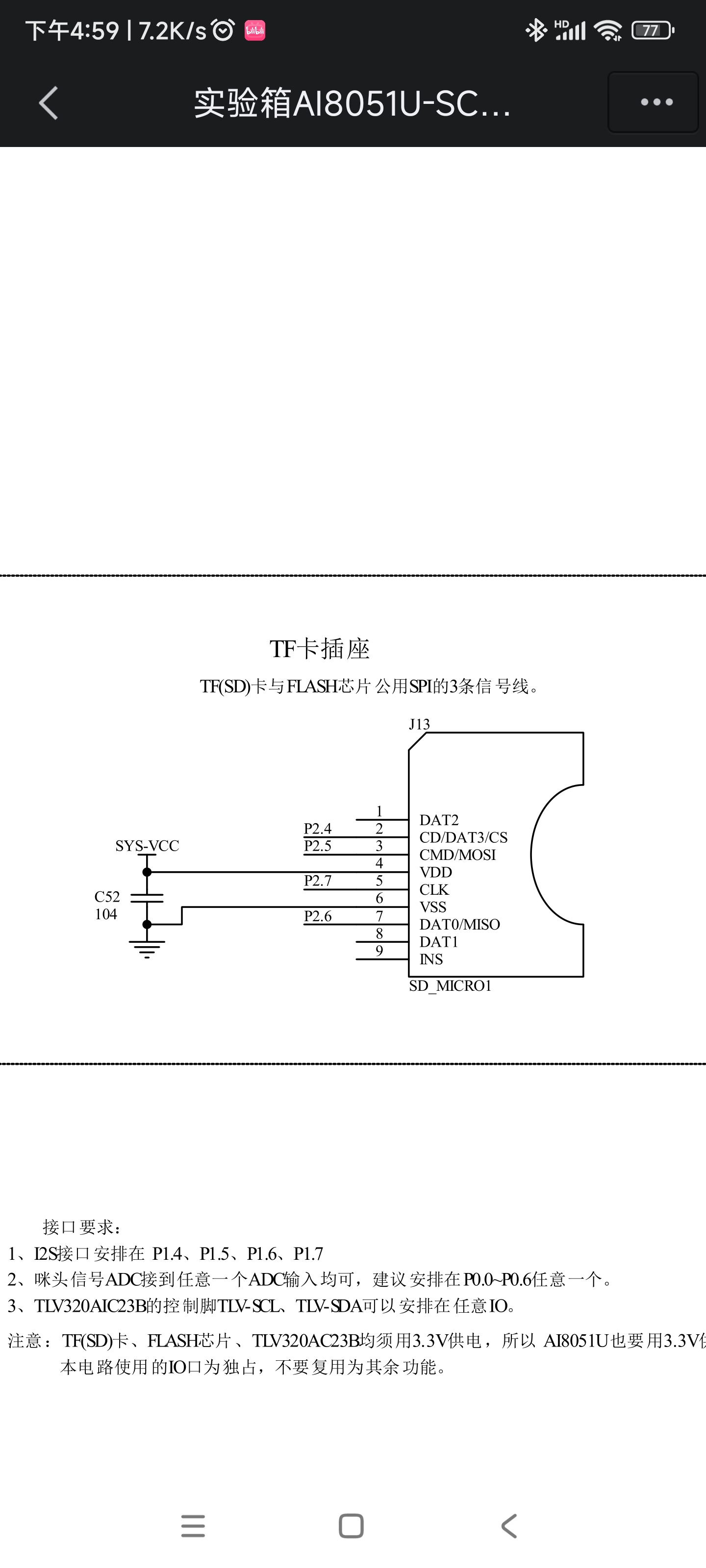 Screenshot_2025-01-11-16-59-44-001_com.tencent.mobileqq.jpg