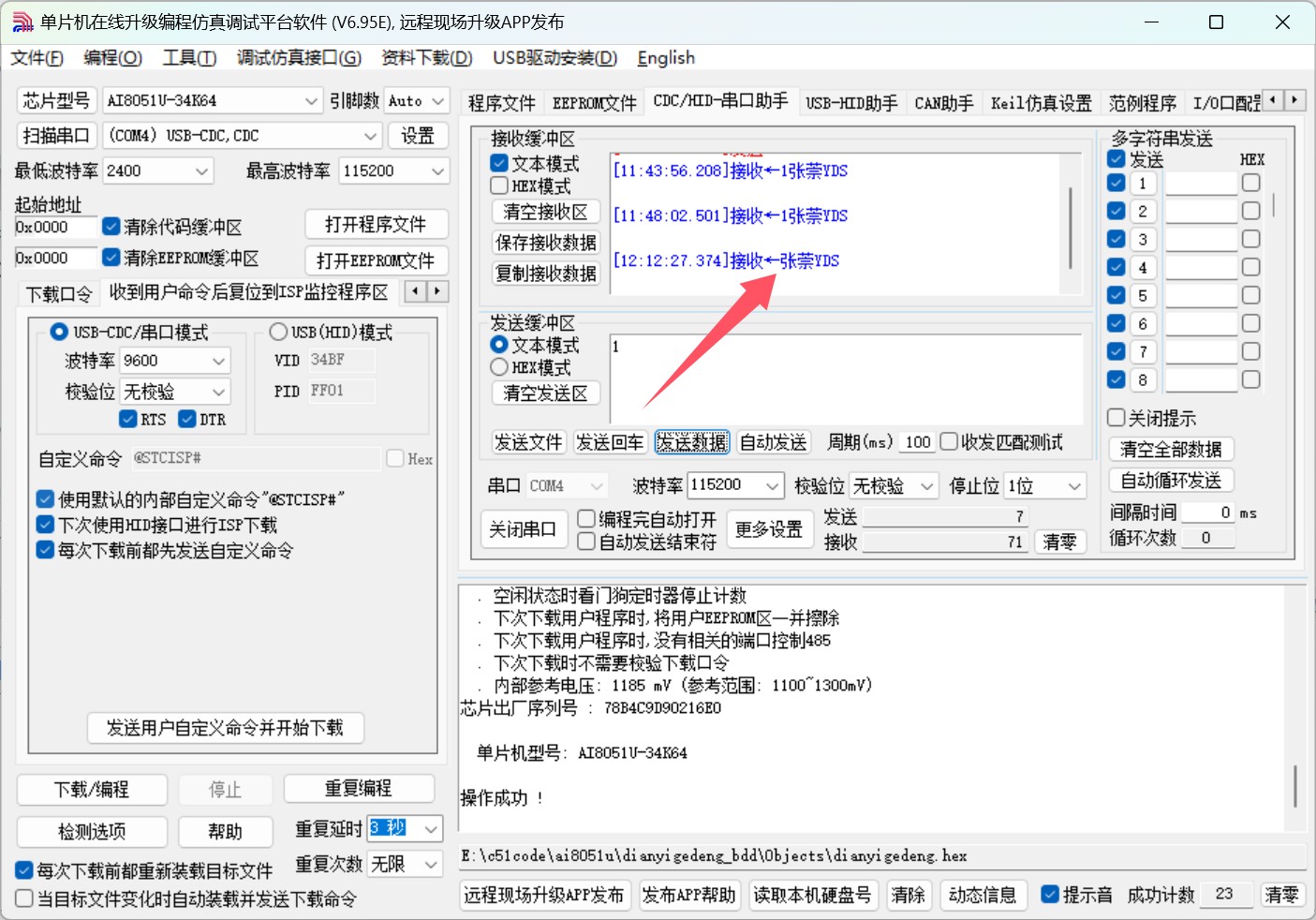 截图202501131215329214.jpg