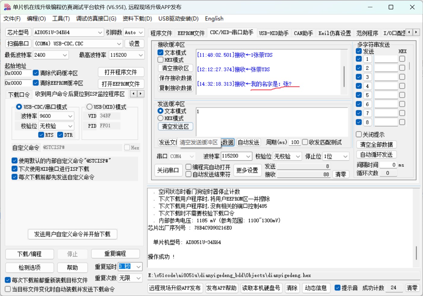 截图202501131433129810.jpg