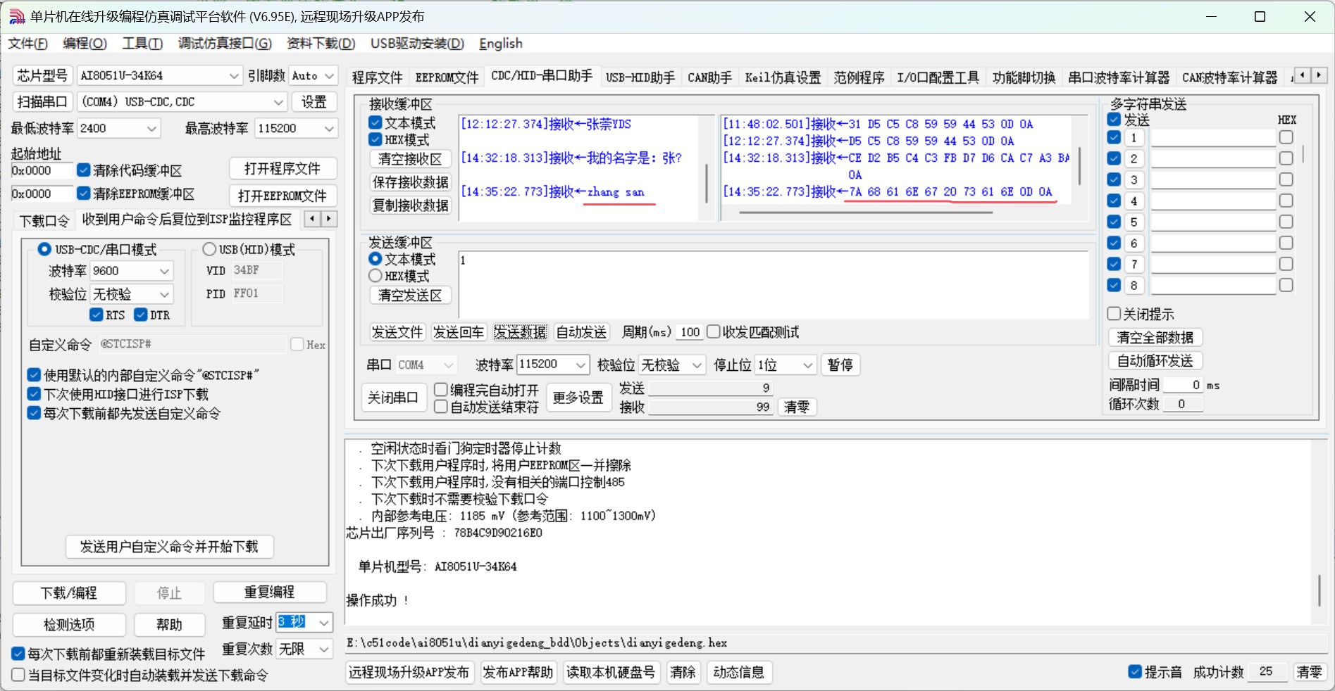 截图202501131437256679.jpg
