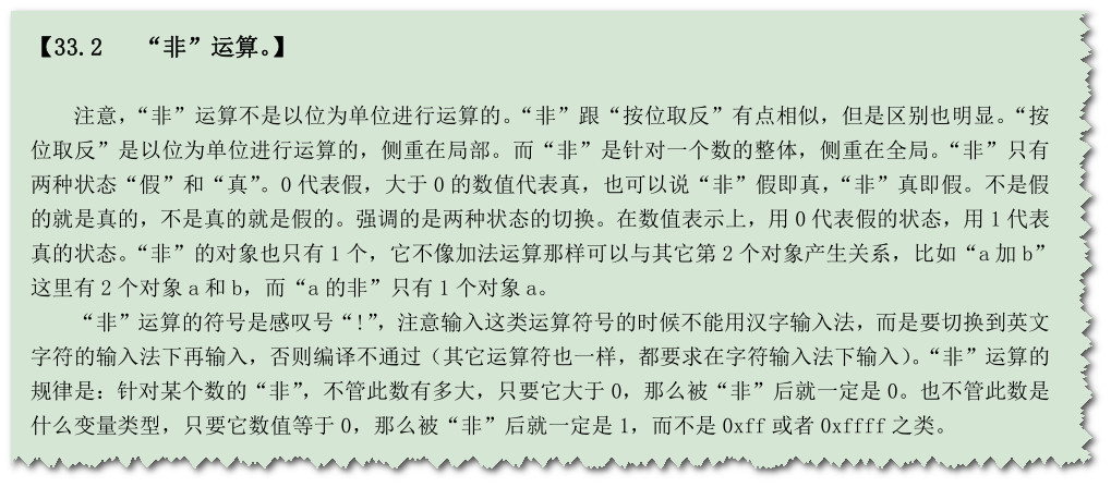 非运算_20250114_084217.jpg