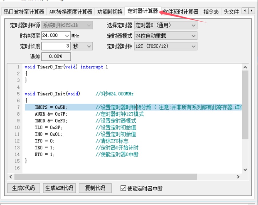 截图202501142349593908.jpg