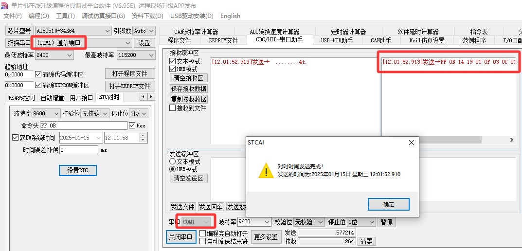 截图202501151202347896.jpg