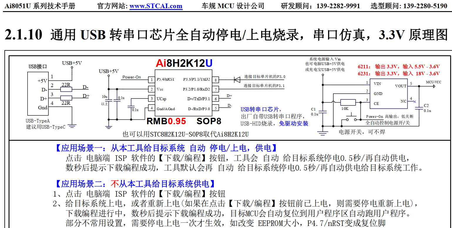 下载电路1.png