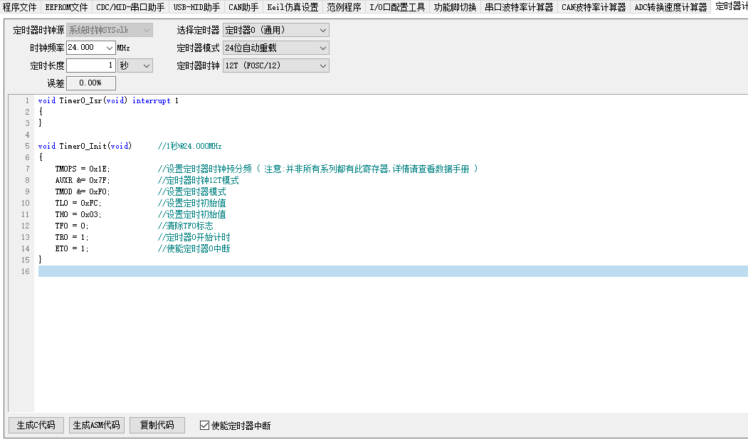 屏幕捕获_2025_01_16_14_08_46_540.png