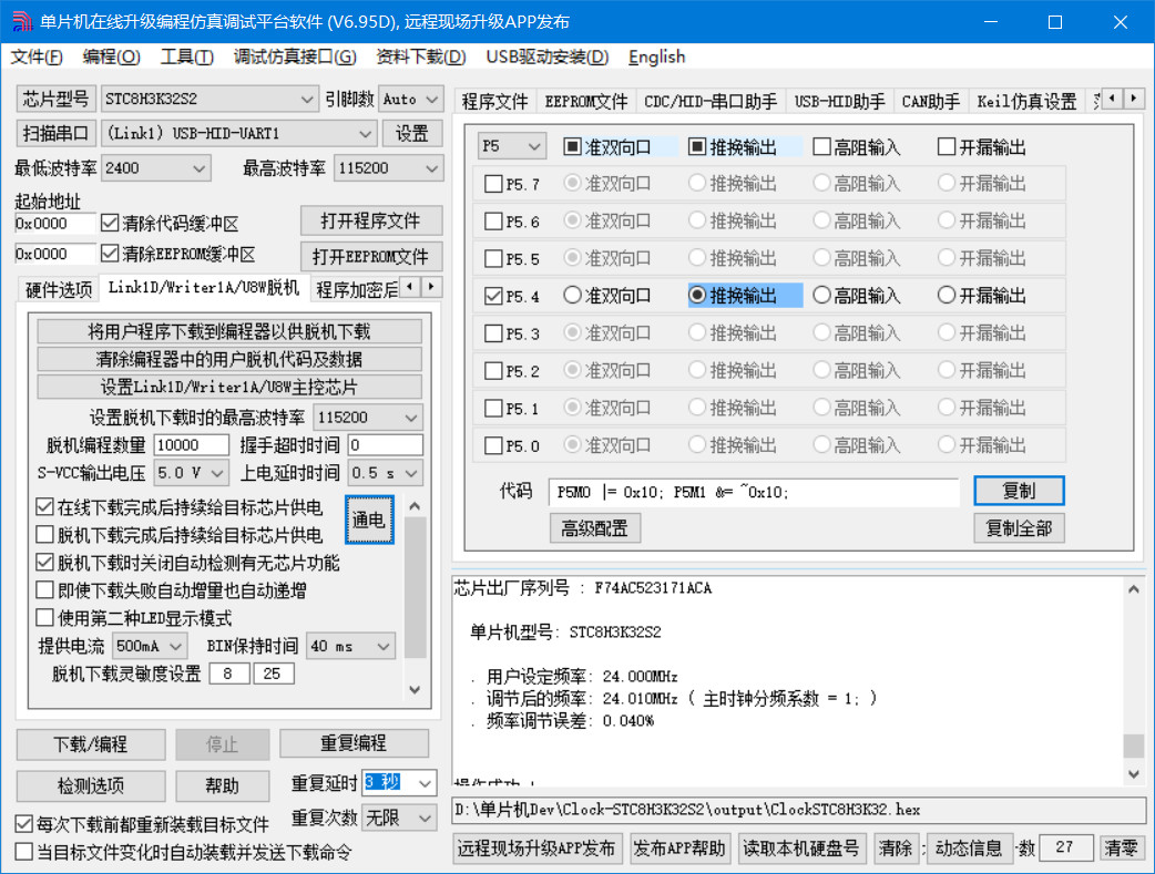 通电断电及IO口配置2025-01-18_112504.jpg
