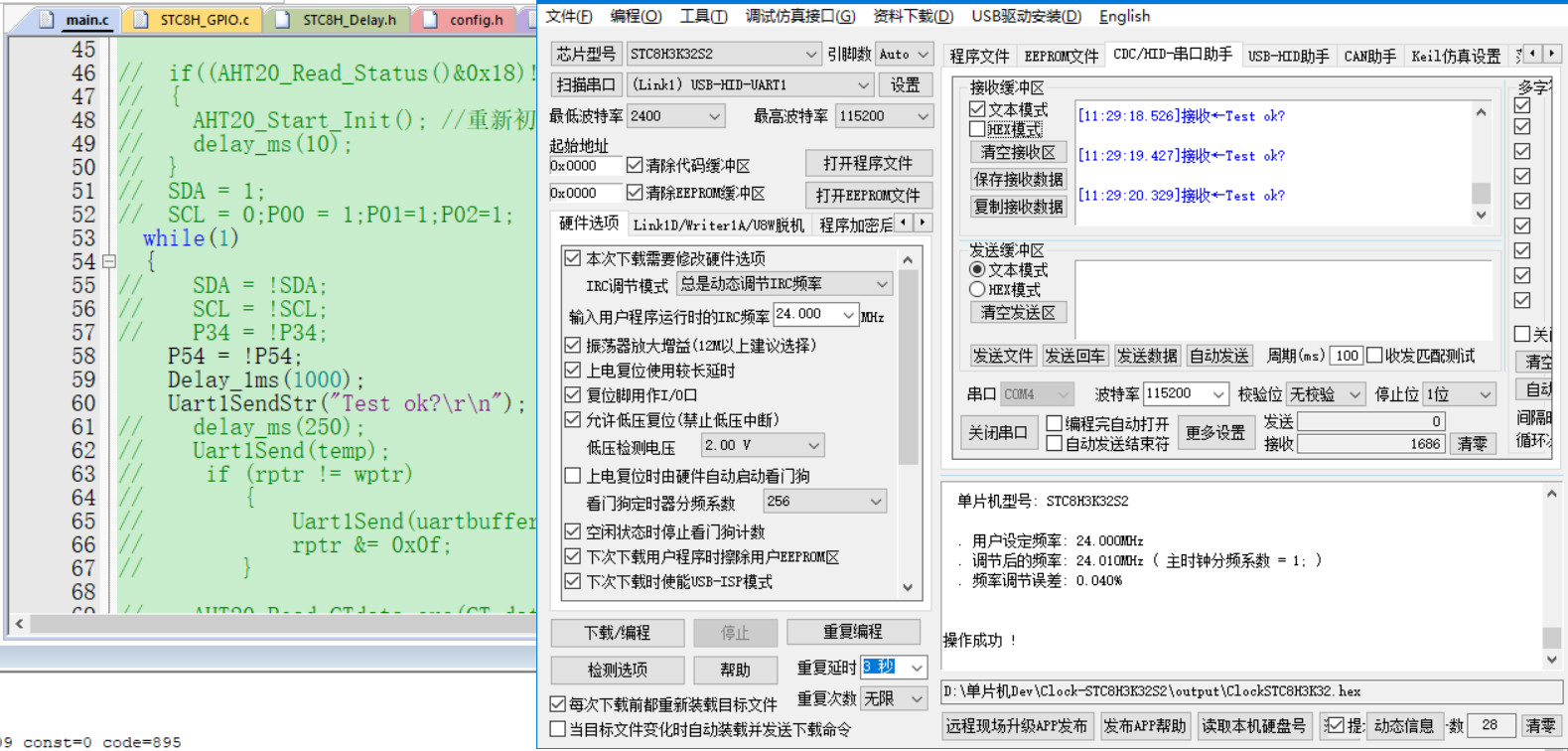 串口相关程序.jpg