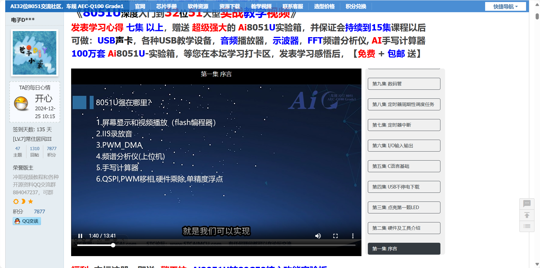 联想截图_20250118195711.png