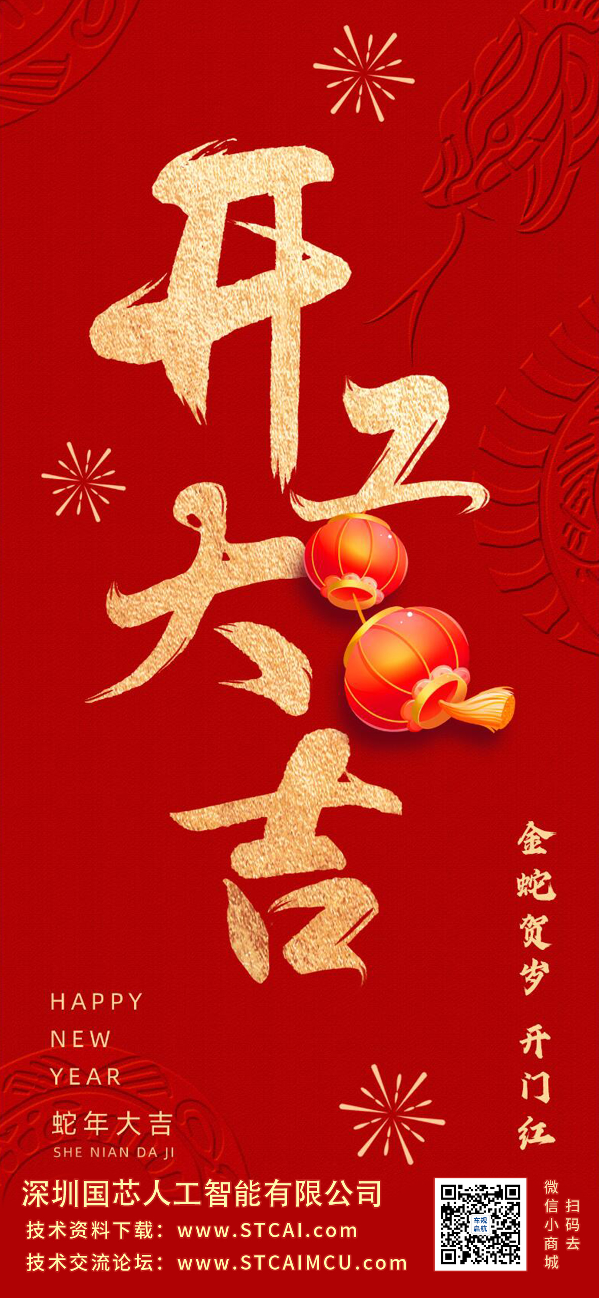 2025开工大吉3.jpg