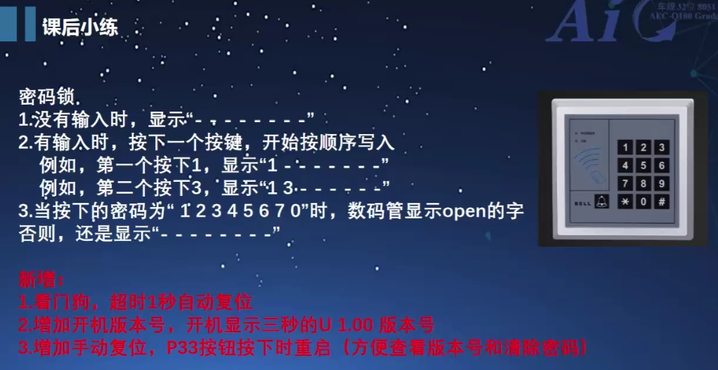 复位系统.png