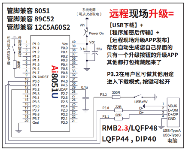 AI8051最小系统图.PNG
