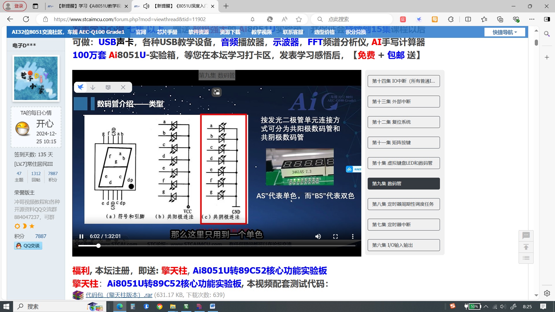 截图202501240826179241.jpg