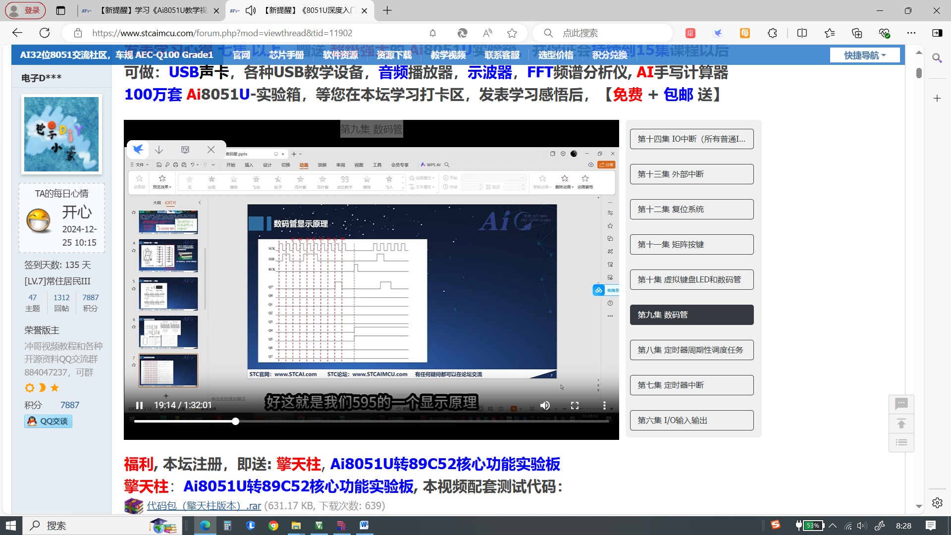 截图202501240829083732.jpg