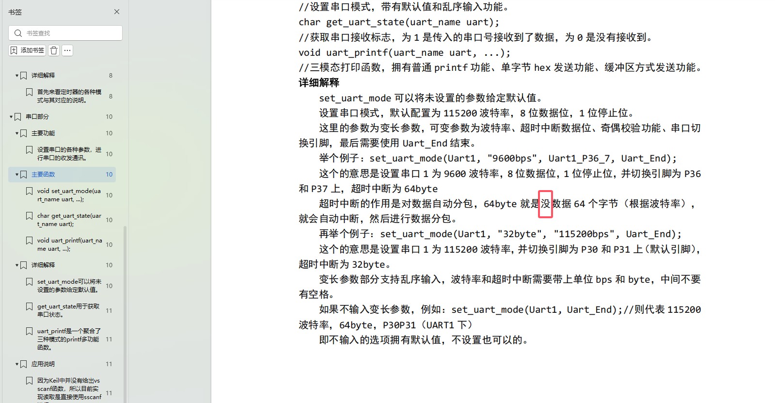 截图202501241135301923.jpg