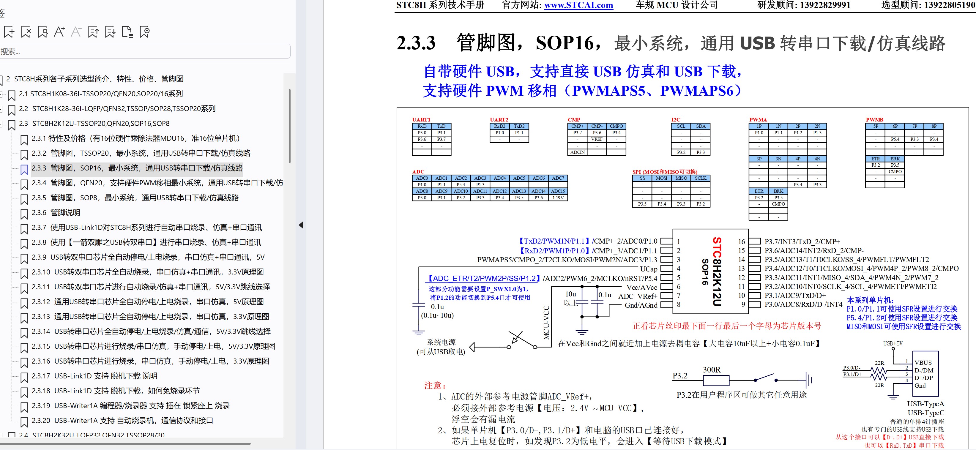 截图202501241649052875.jpg