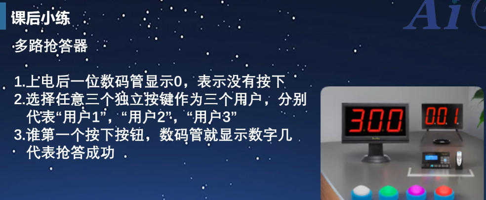 第十四集-IO中断.png