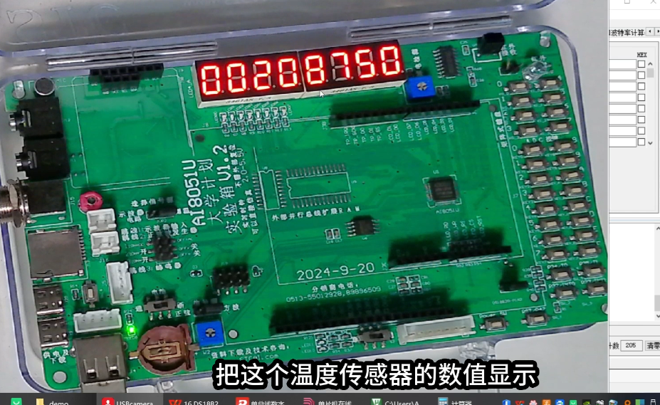 18B20 课后小任务.png