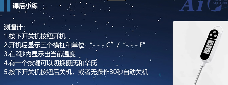 第十六集 18B20测温.png