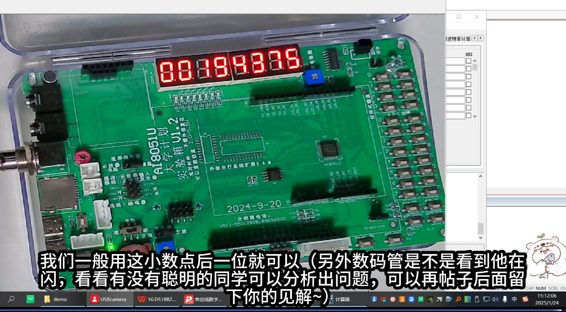 18B20阻塞程序导致数码管显示闪烁.png