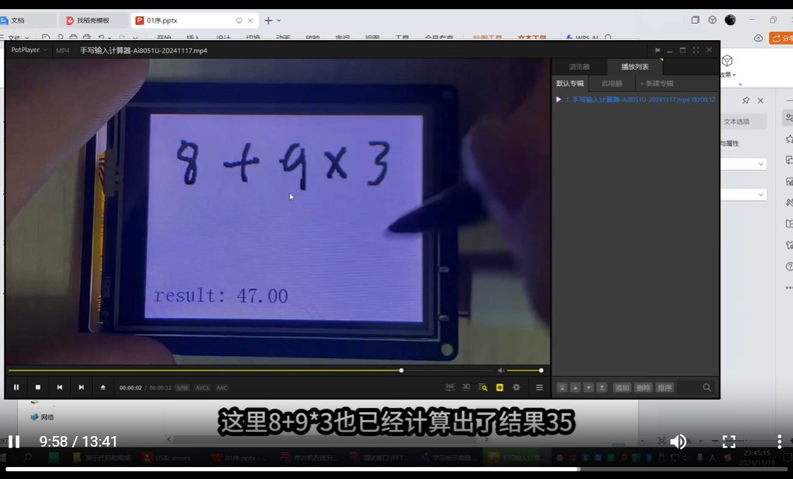屏幕截图 2025-02-01 170524.png